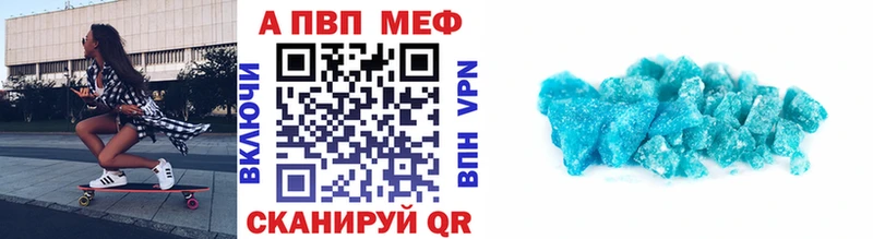 закладка  Белоярский  mega как зайти  A-PVP кристаллы 