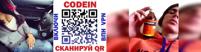 MEGA tor  наркота  Белоярский  Codein напиток Lean (лин) 