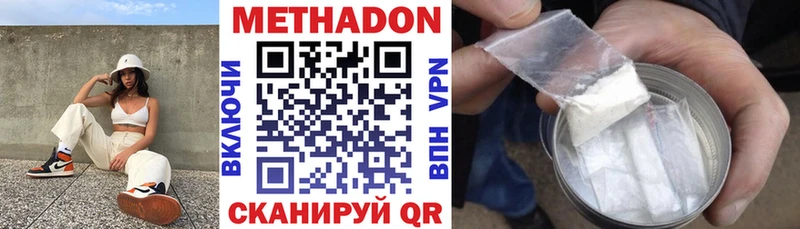 МЕТАДОН белоснежный Белоярский
