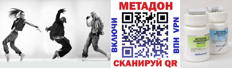 Метадон кристалл  купить наркоту  Белоярский 